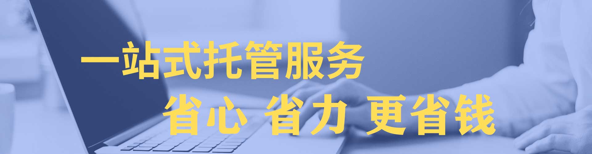邹城百度推广托管